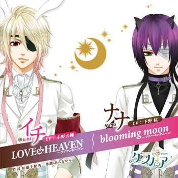 LOVE&HEAVEN/blooming moon