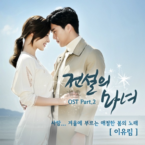 OST Part. 2