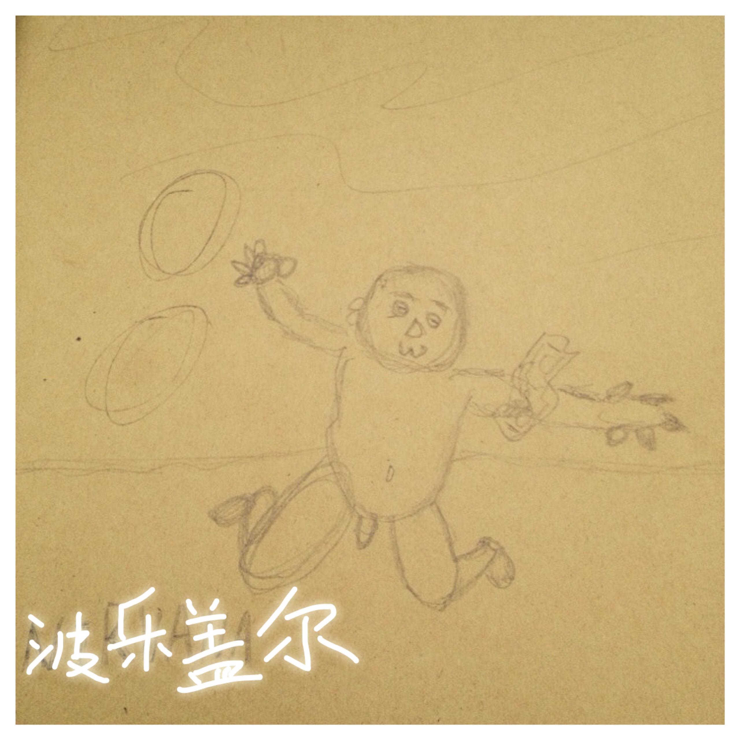 Popsicle ou ran ting dao de yi shou ge ting you yi si wo jiu gei fan le Cover Jan Dean