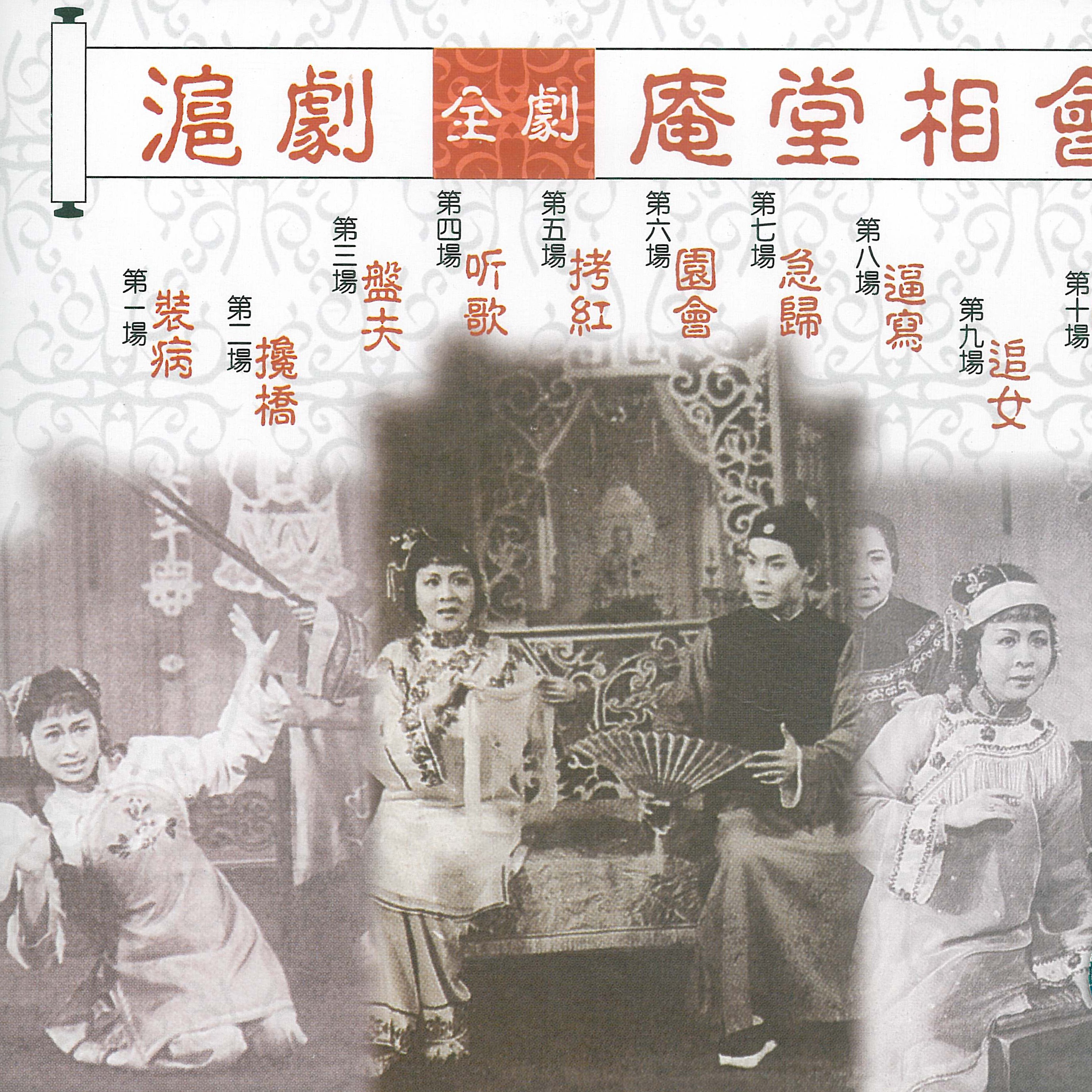 hu ju quan ju an tang xiang hui