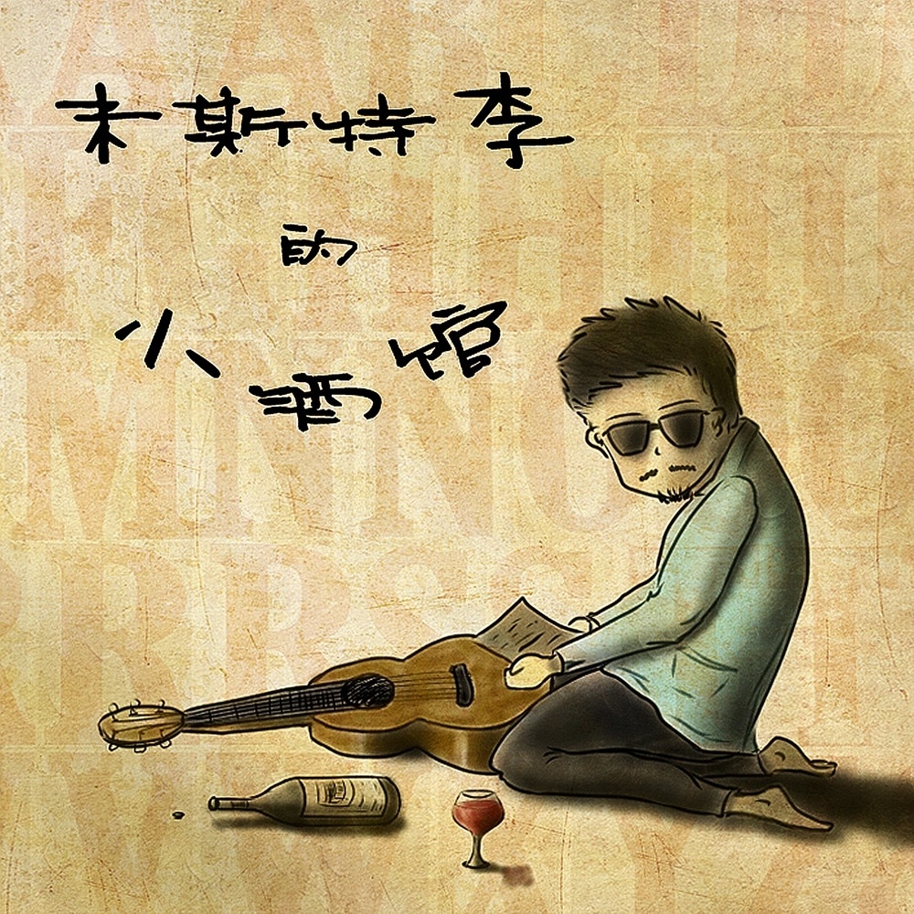 yi ge shuo zhe, yi ge ting zhe