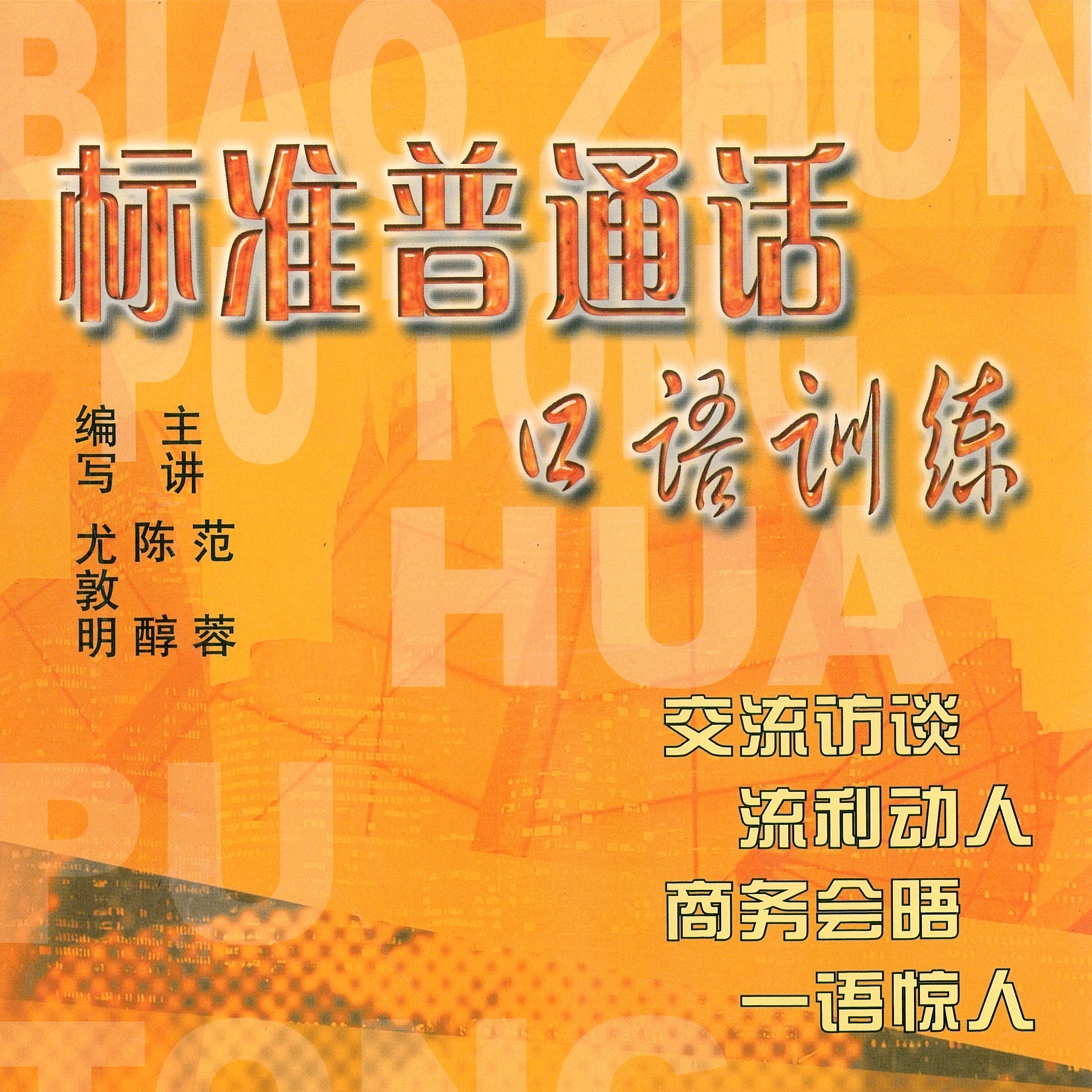 sheng diao bian hua de ci yu du yin xun lian