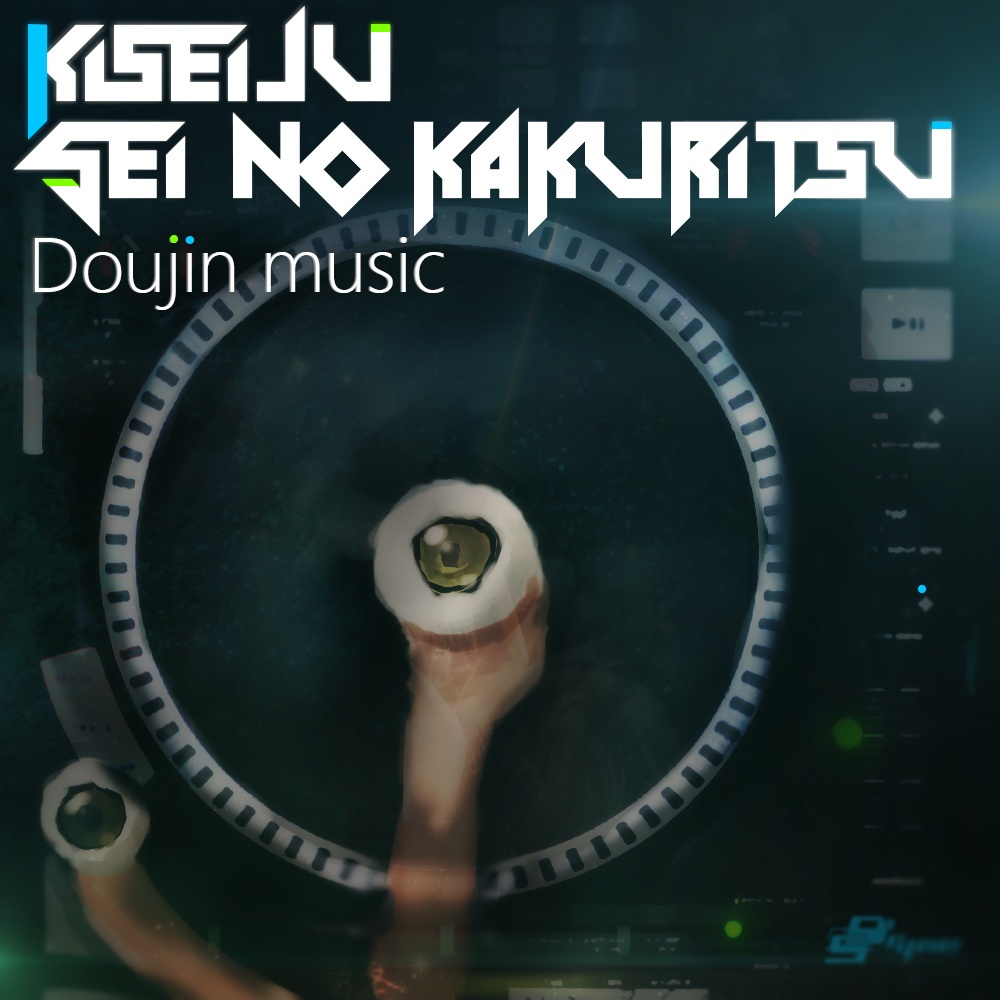 Last dream 1 Acoustic