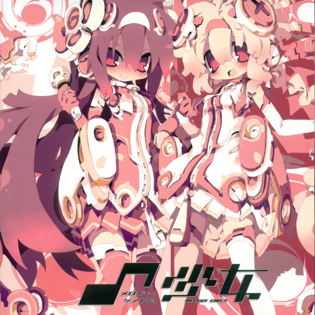 SHAKING PINK xian bei