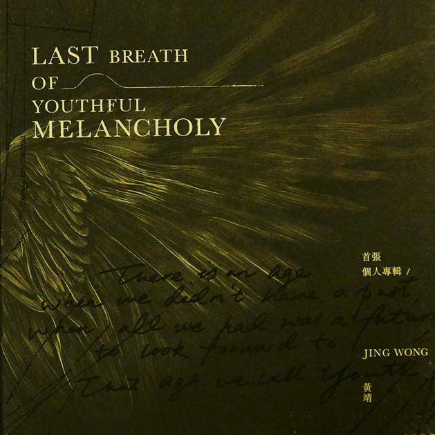 This is a Love Song for Yourself