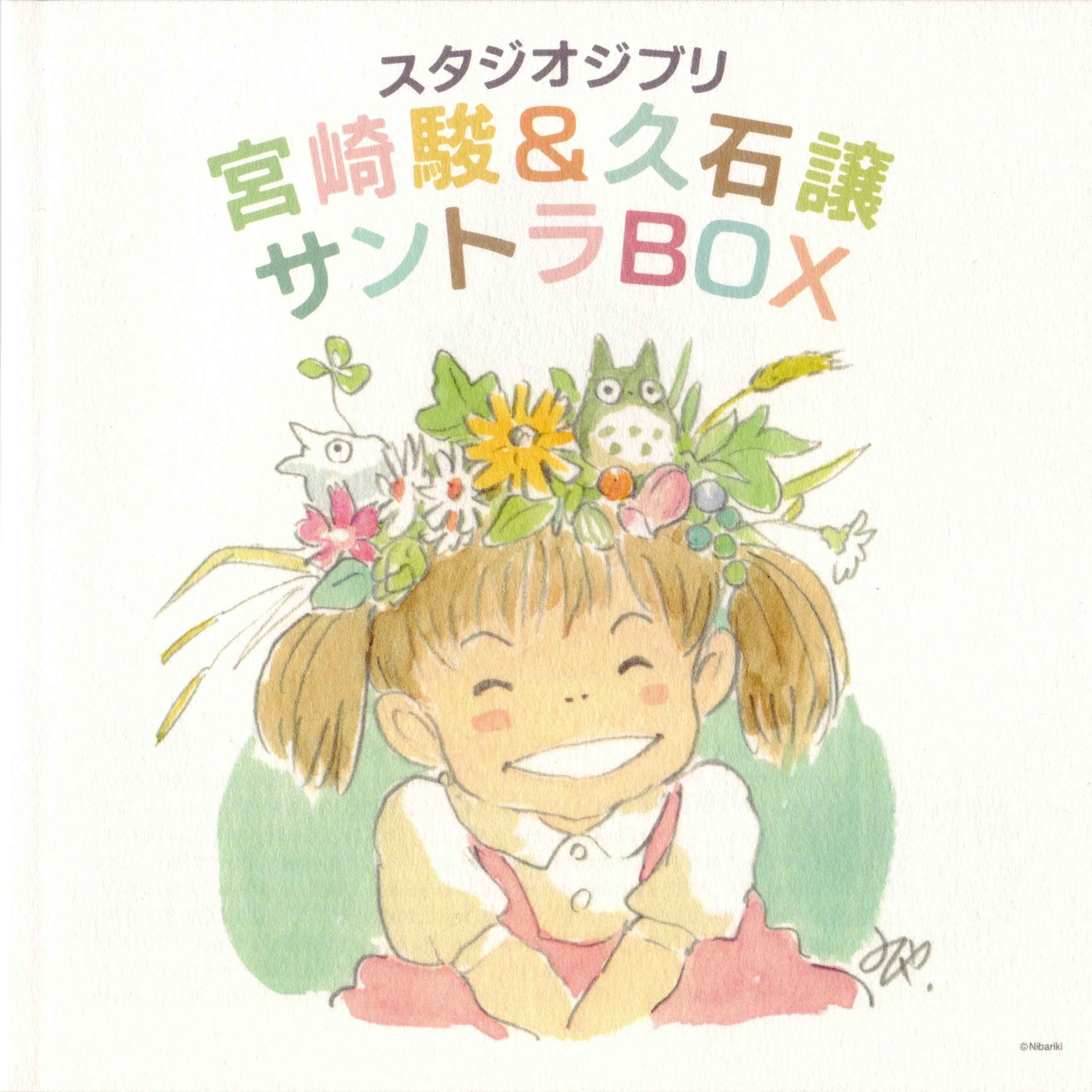 Studio Ghibli Hayao Miyazaki & Joe Hisaishi Soundtrack BOX