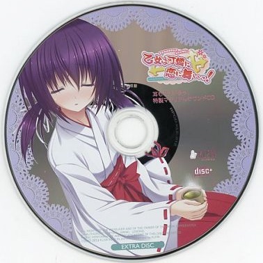 yi nv ke lian lian wu! yu yue te dian te zhi CD