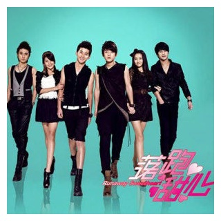 luo pao tian xin dian shi yuan sheng dai