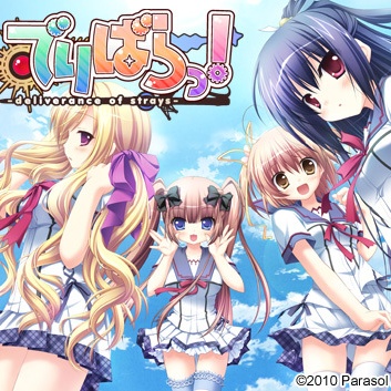 ! deliverance of strays chu hui xian ding ban te dian !