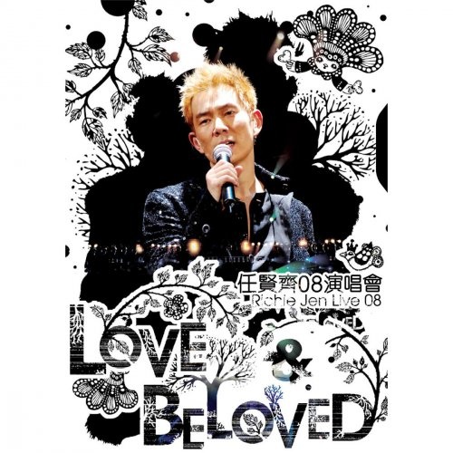 Love Beloved 2008 yan chang hui