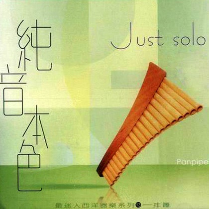 chun yin ben shai pai xiao