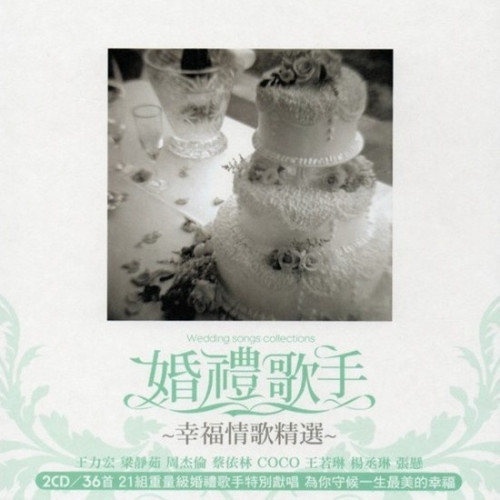 hun li ge shou: xing fu qing ge jing xuan