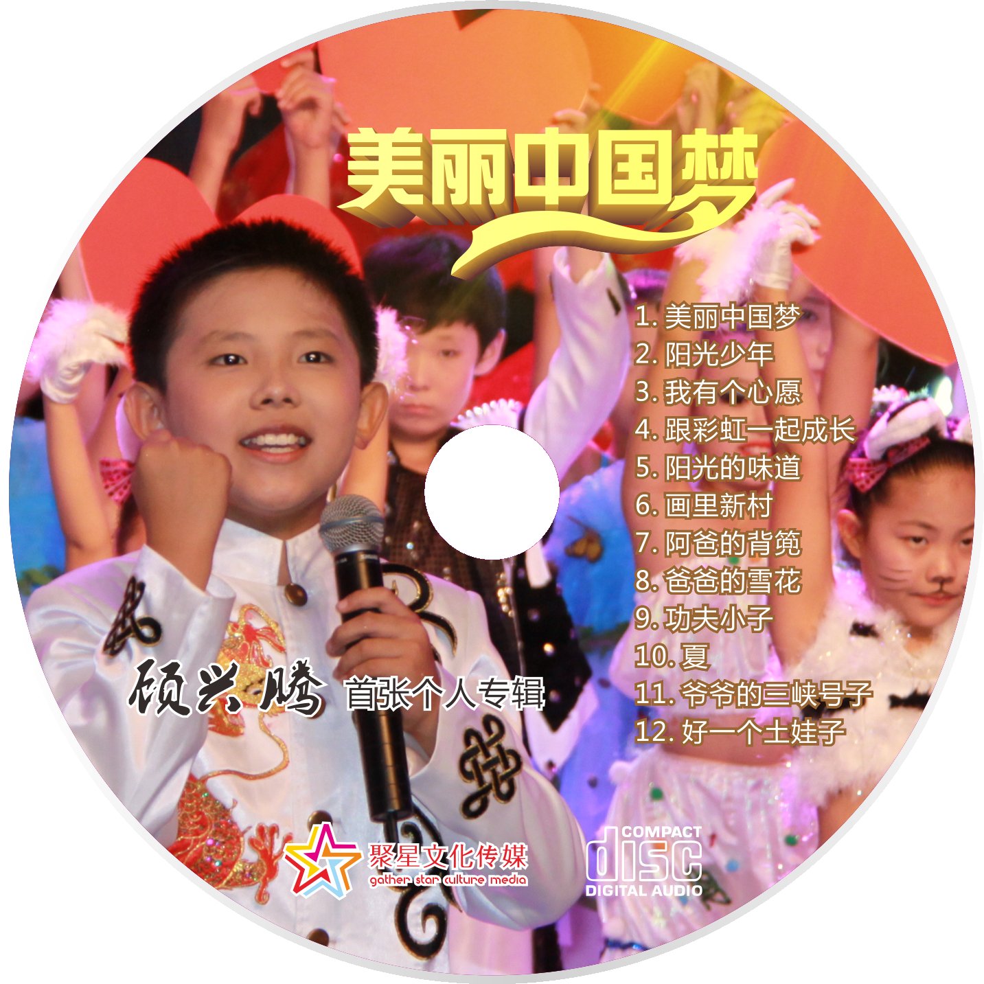 yang guang shao nian