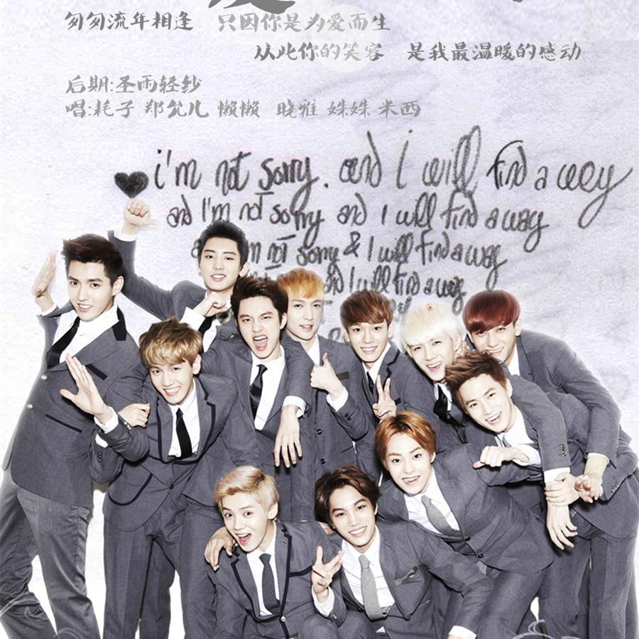 wo men Cover liu tao  jiang xin  wang zi wen  yang zi  qiao xin