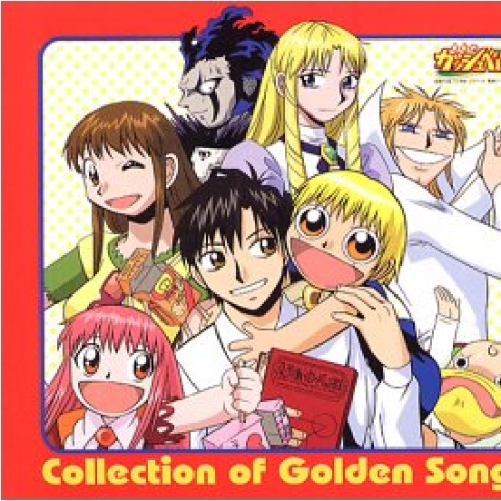 jin se!!  Collection of Golden Songs