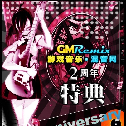 er zhou nian te dian