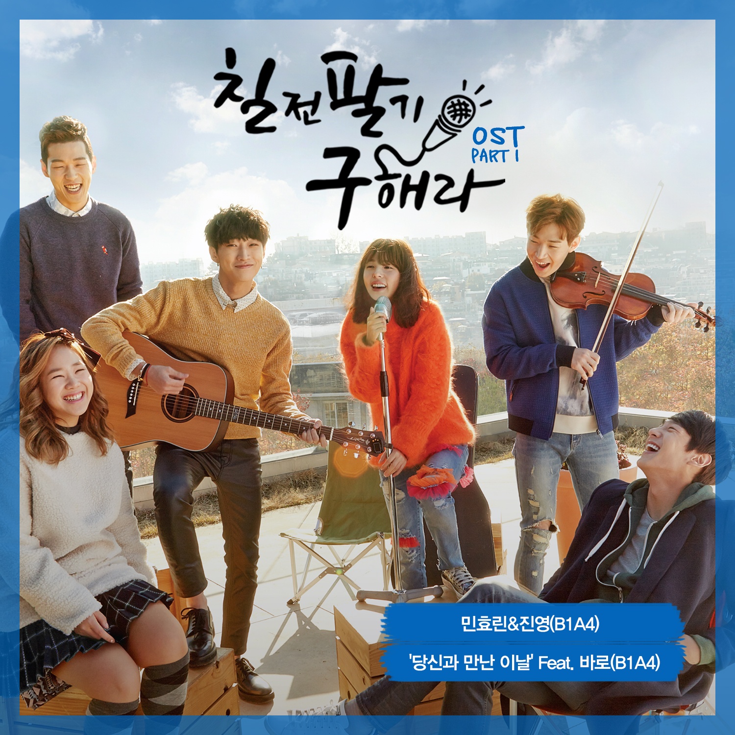 OST Part 1