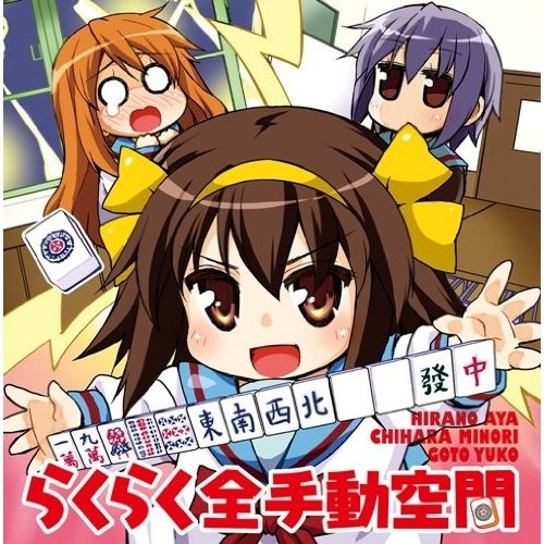 quan shou dong kong jian off vocal