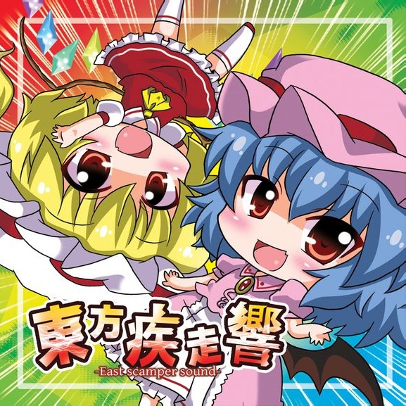 dong fang ji zou xiang