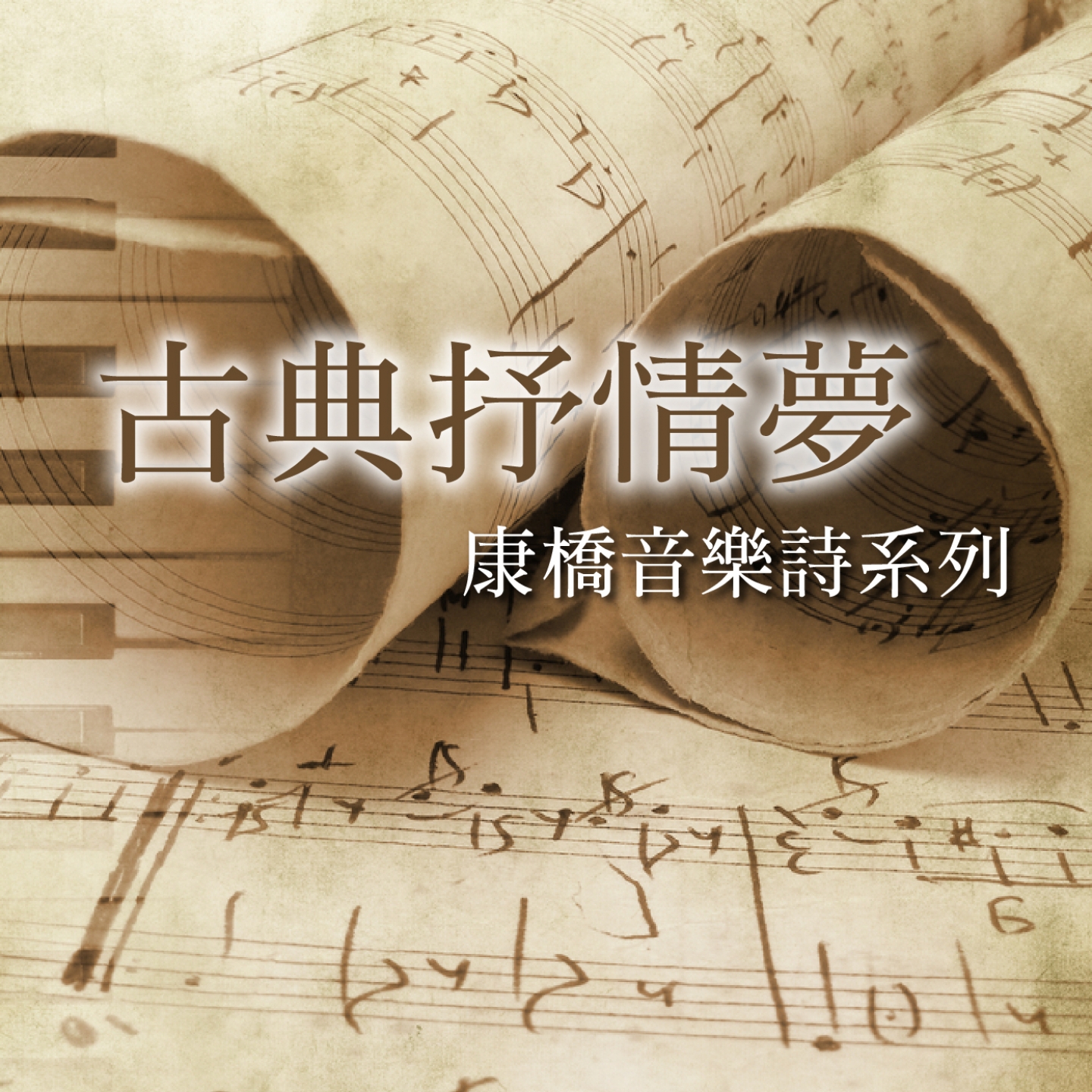 Dream of Classical Music by Kang Qaio