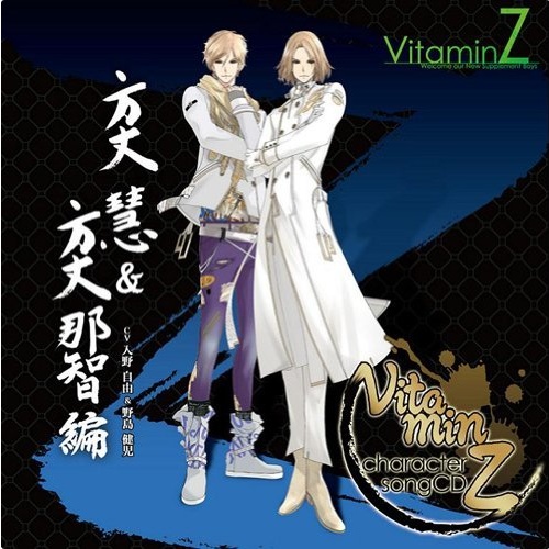 VitaminZ CD fang zhang hui fang zhang na zhi bian