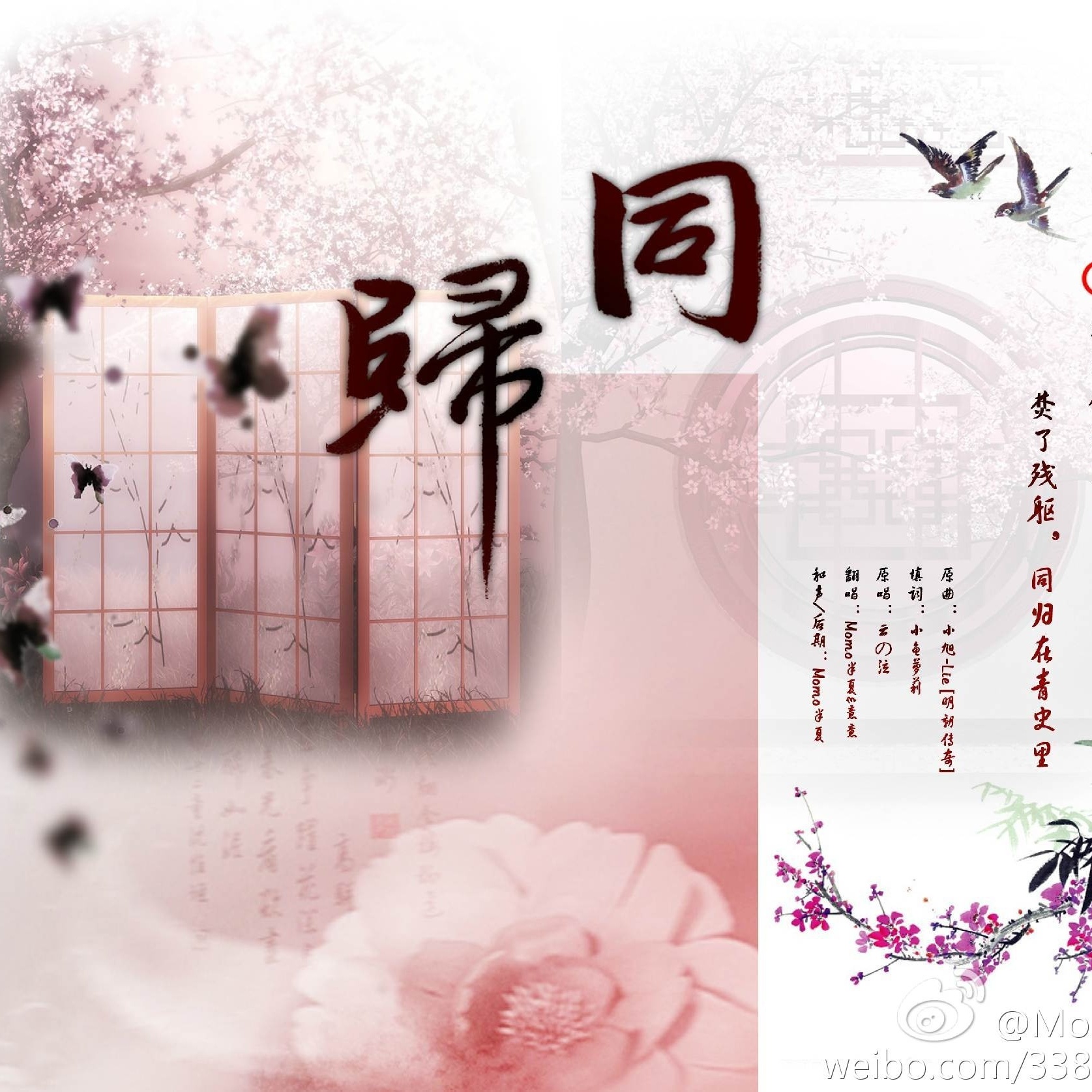 tong gui ming jiao X chun yang