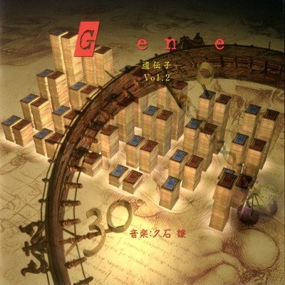 NHK jing yi xiao yu zhou ren ti III yi chuan zi DNA Vol. 2