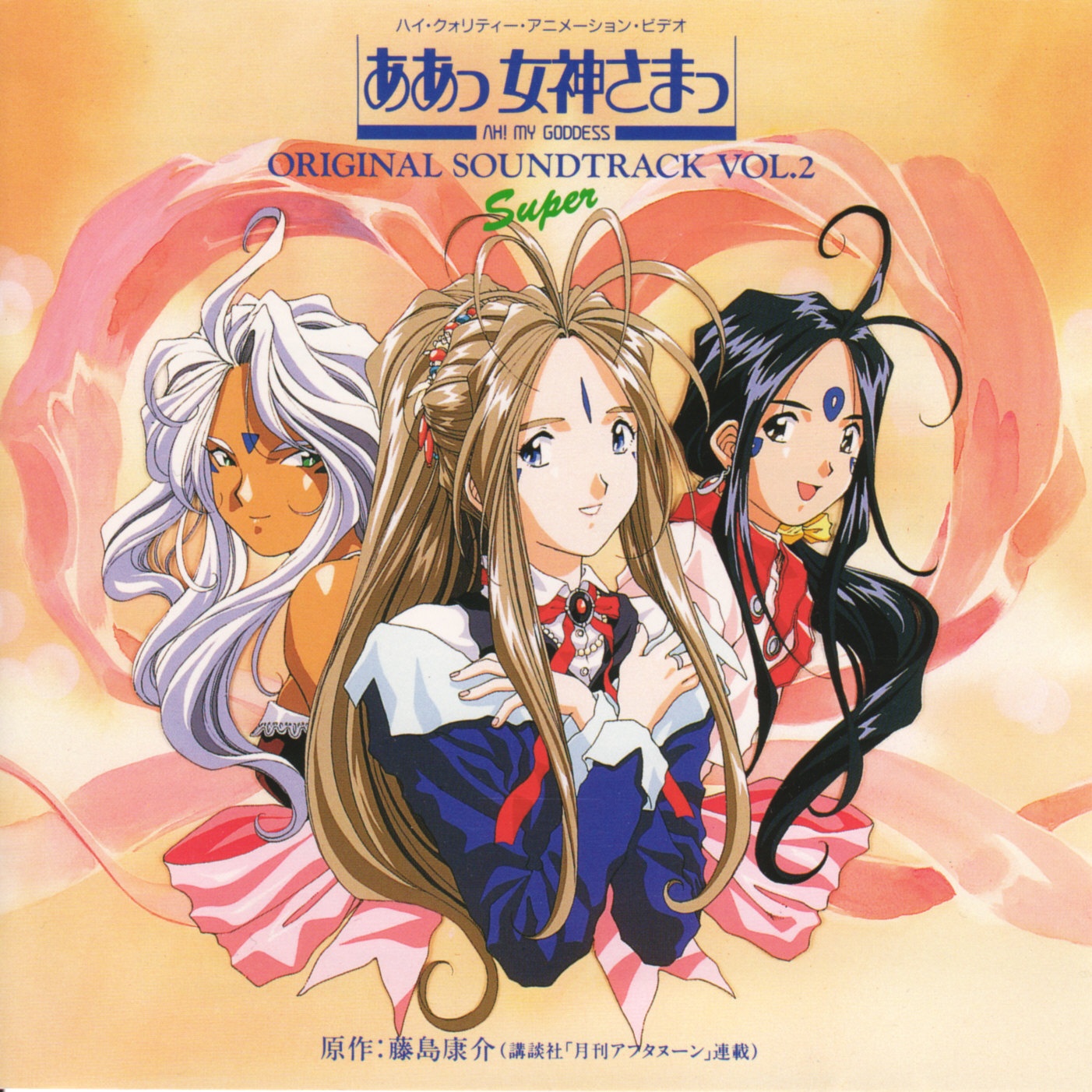 My Heart yan chu Your Heart que VIDEO  LD SIZE