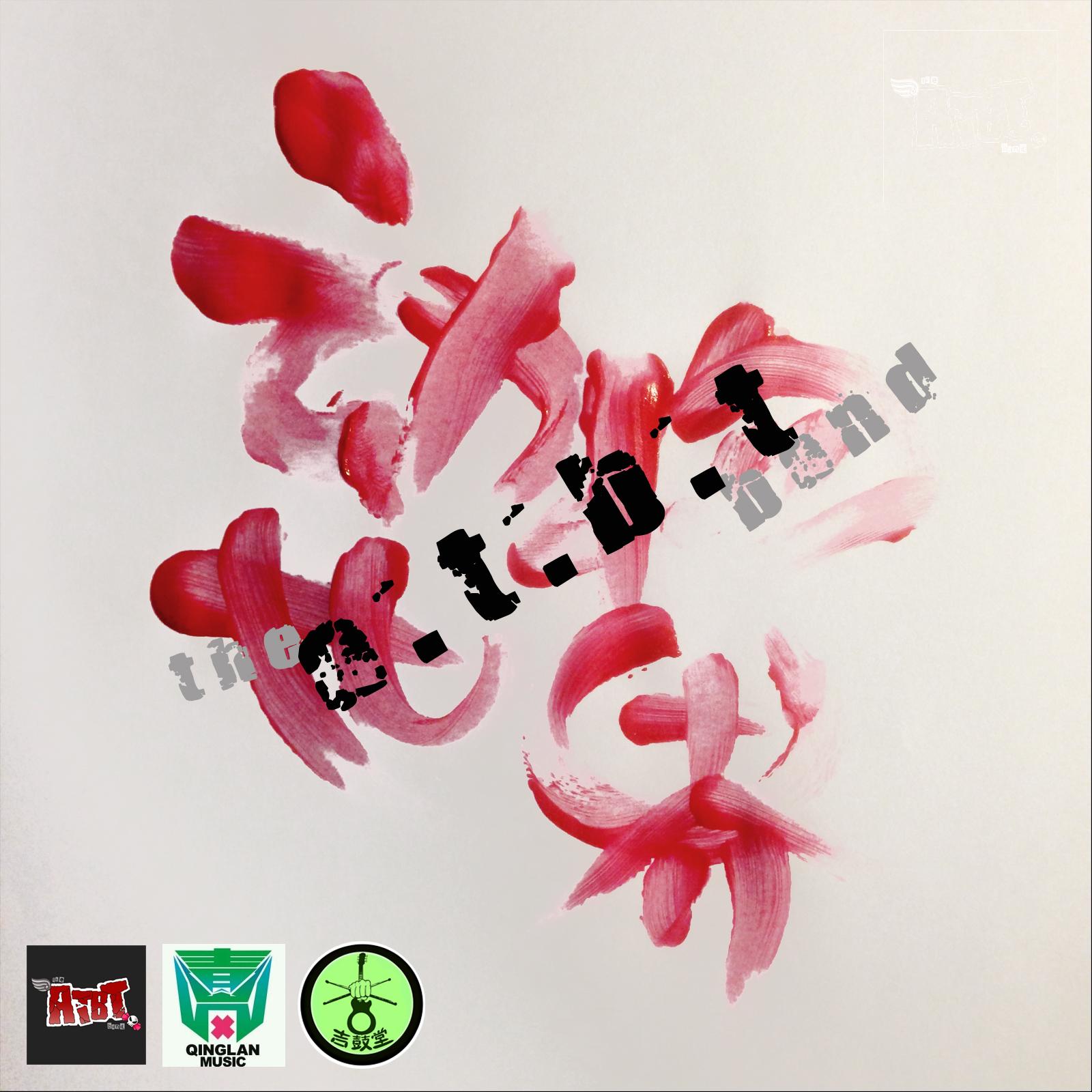 Dong Wu Shi Jie Follow Lyrics