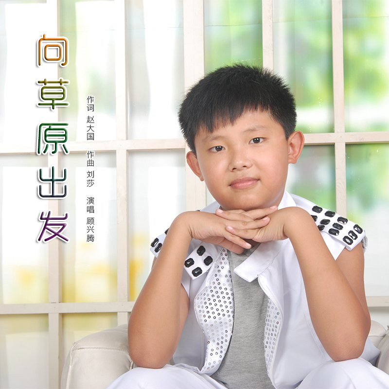 xiang cao yuan chu fa