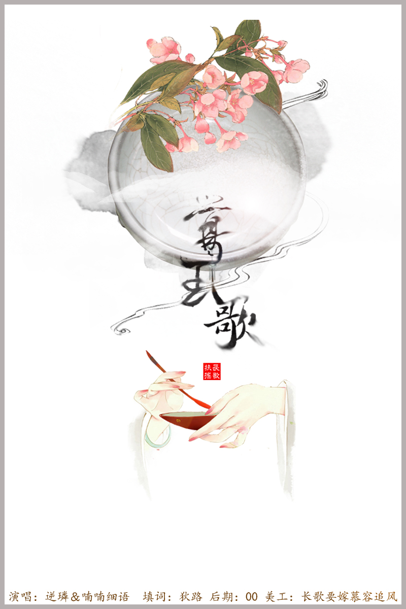 yi wo wei ming Cover: Aimer