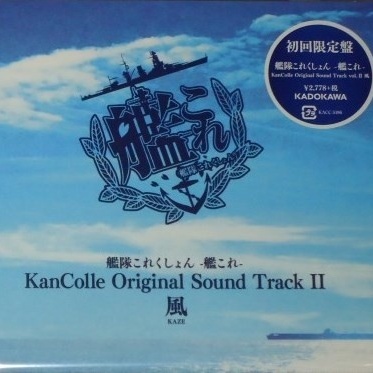 jian dui  jian  KanColle Original Sound Track II feng