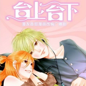 tai shang tai xia guang bo ju yin yue yuan sheng zhuan ji