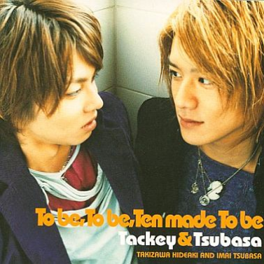 To Be,To Be, Ten Made To Be