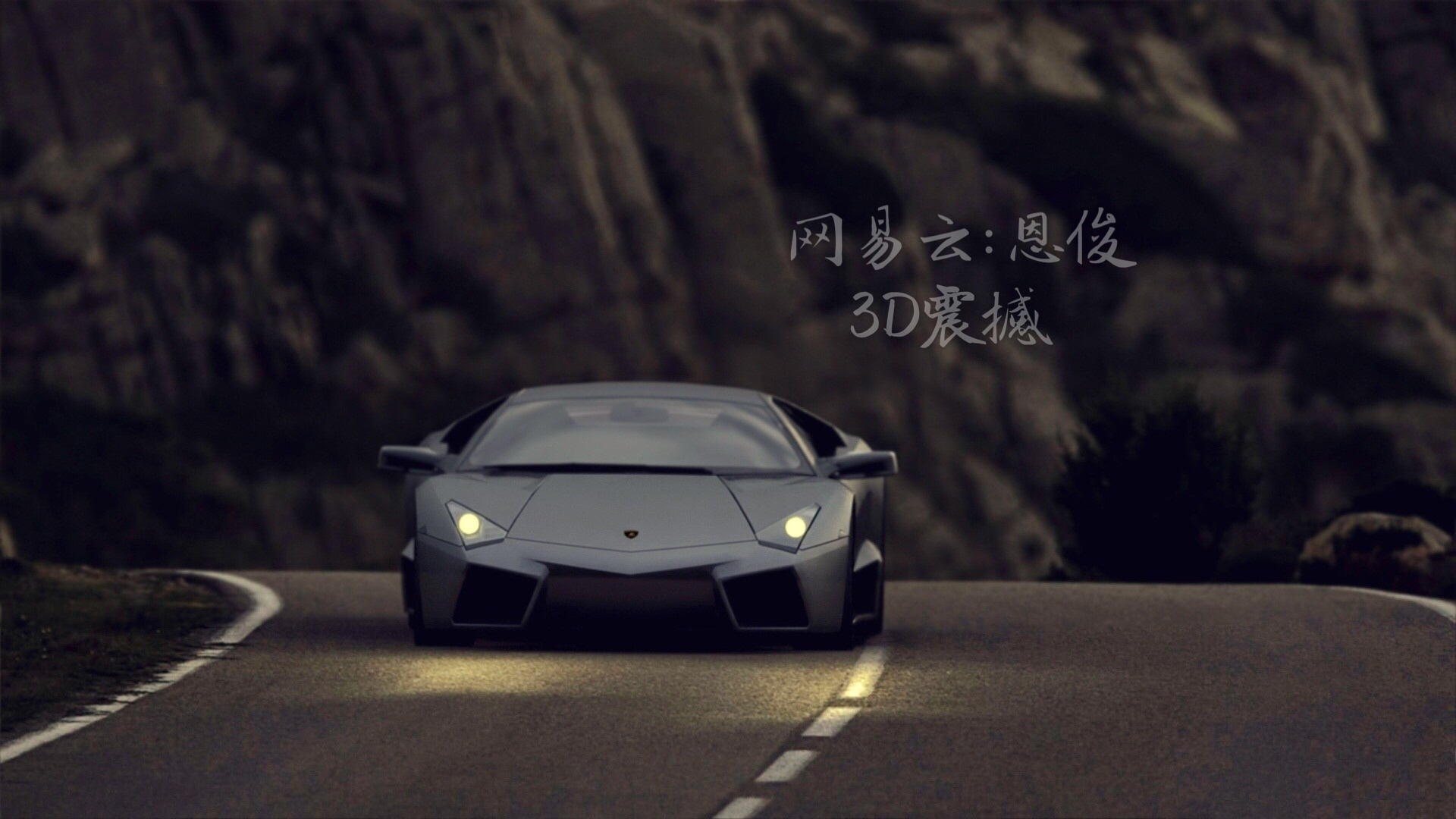 3D zhen han pao che bi bei