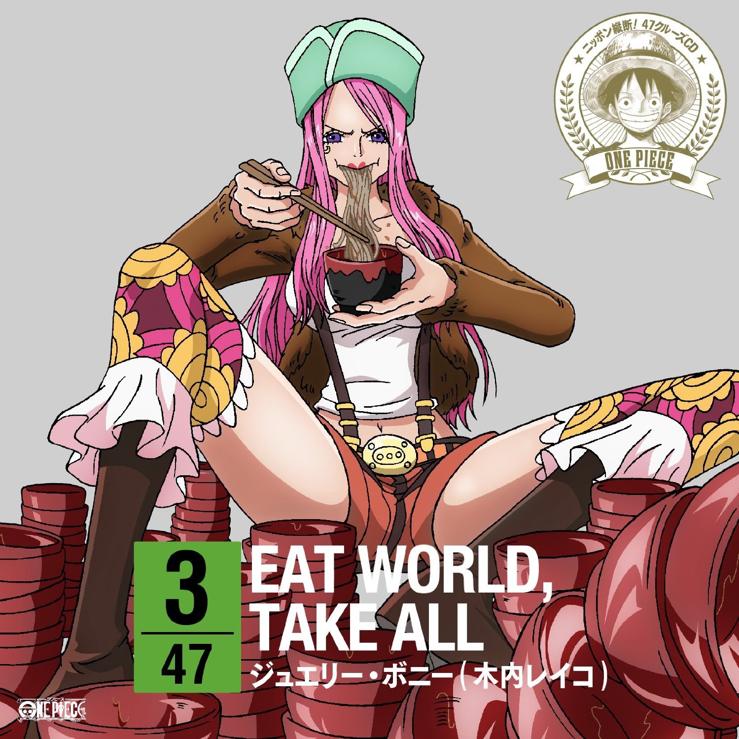 zong duan! 47 CD in yan shou EAT WORLD, TAKE ALL