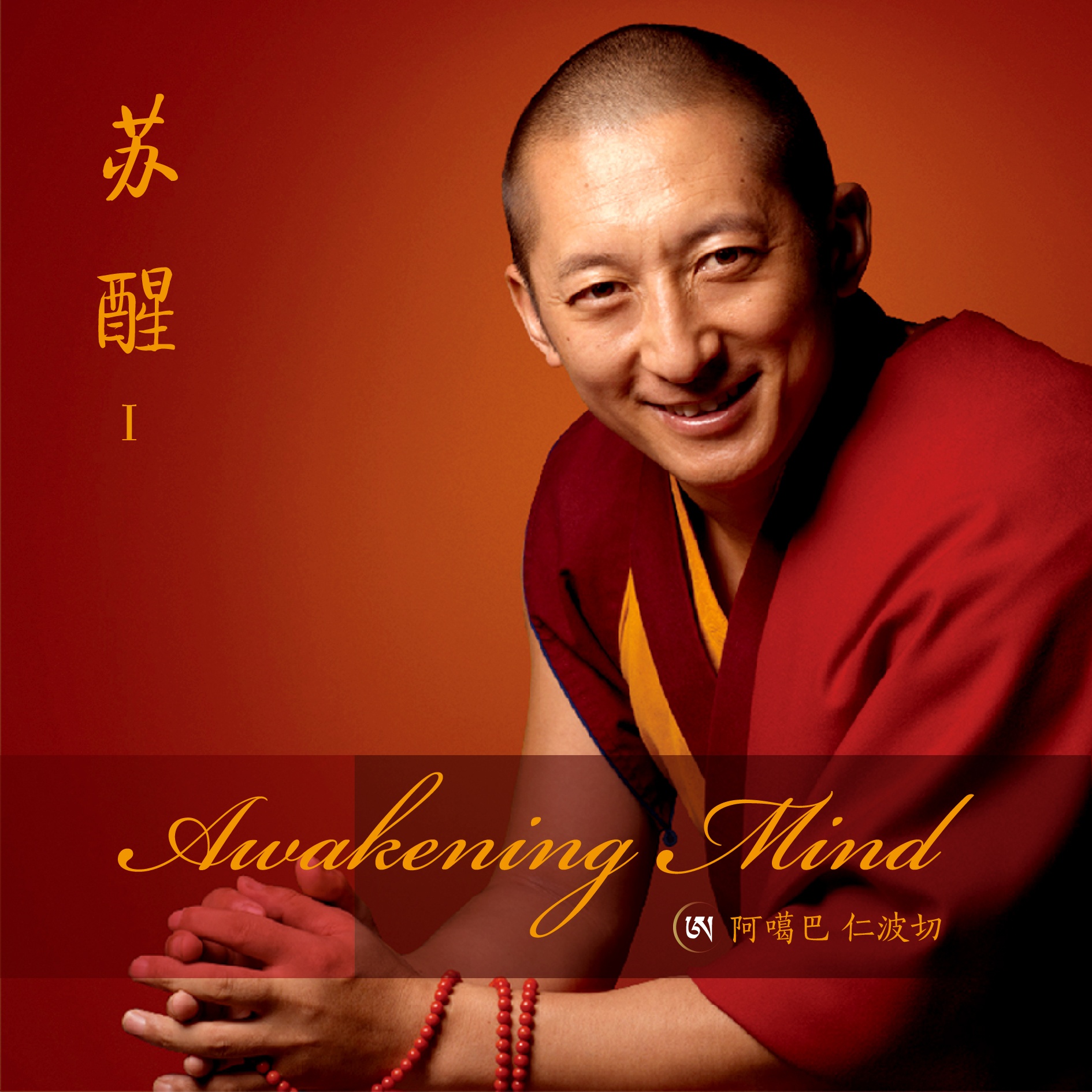 Prayer To The Masters