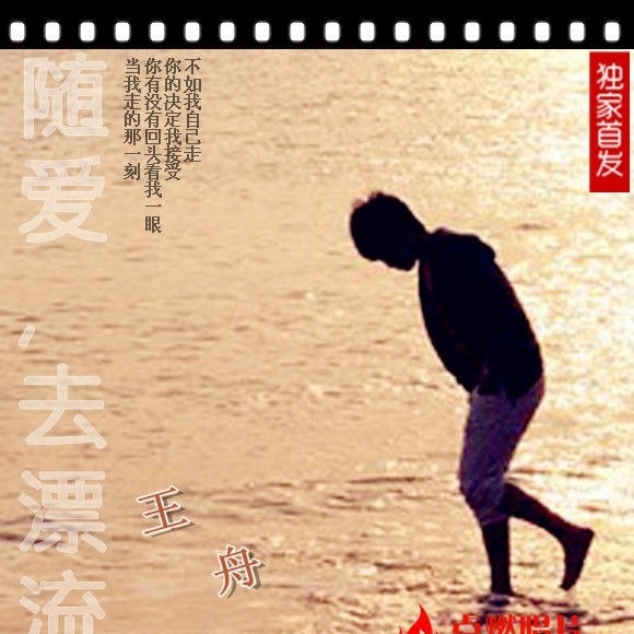 bie zhi wang shui zai ai qing li dong shi