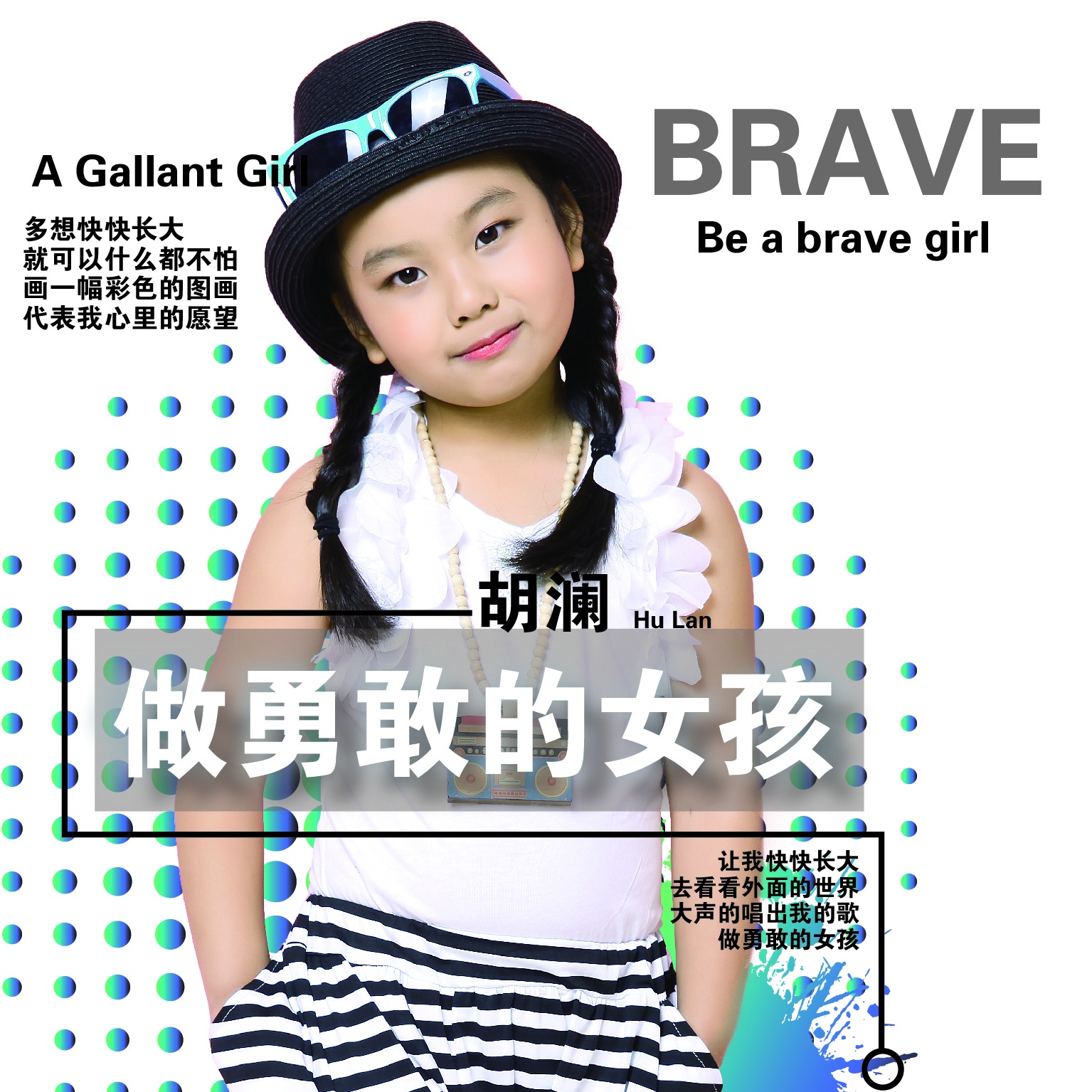 zuo yong gan de nv hai