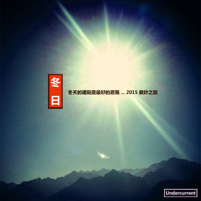 ao miao zhi lv dong ri