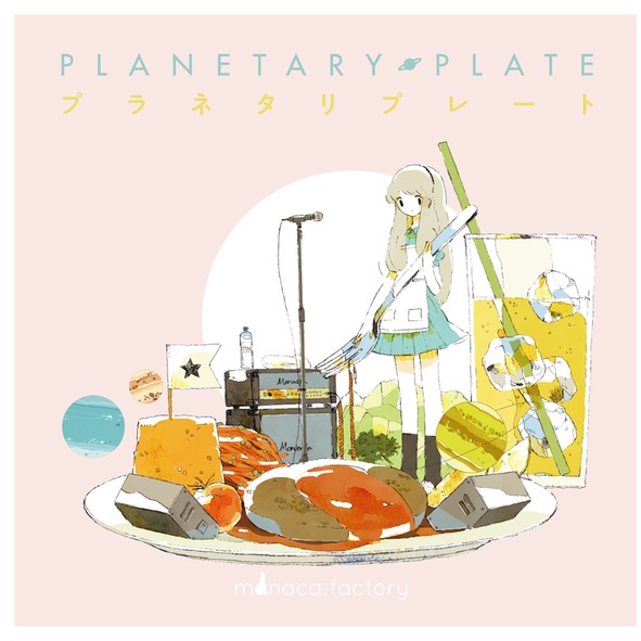 PLANETARY PLATE
