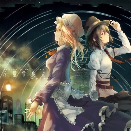 farewell -Off Vocal-