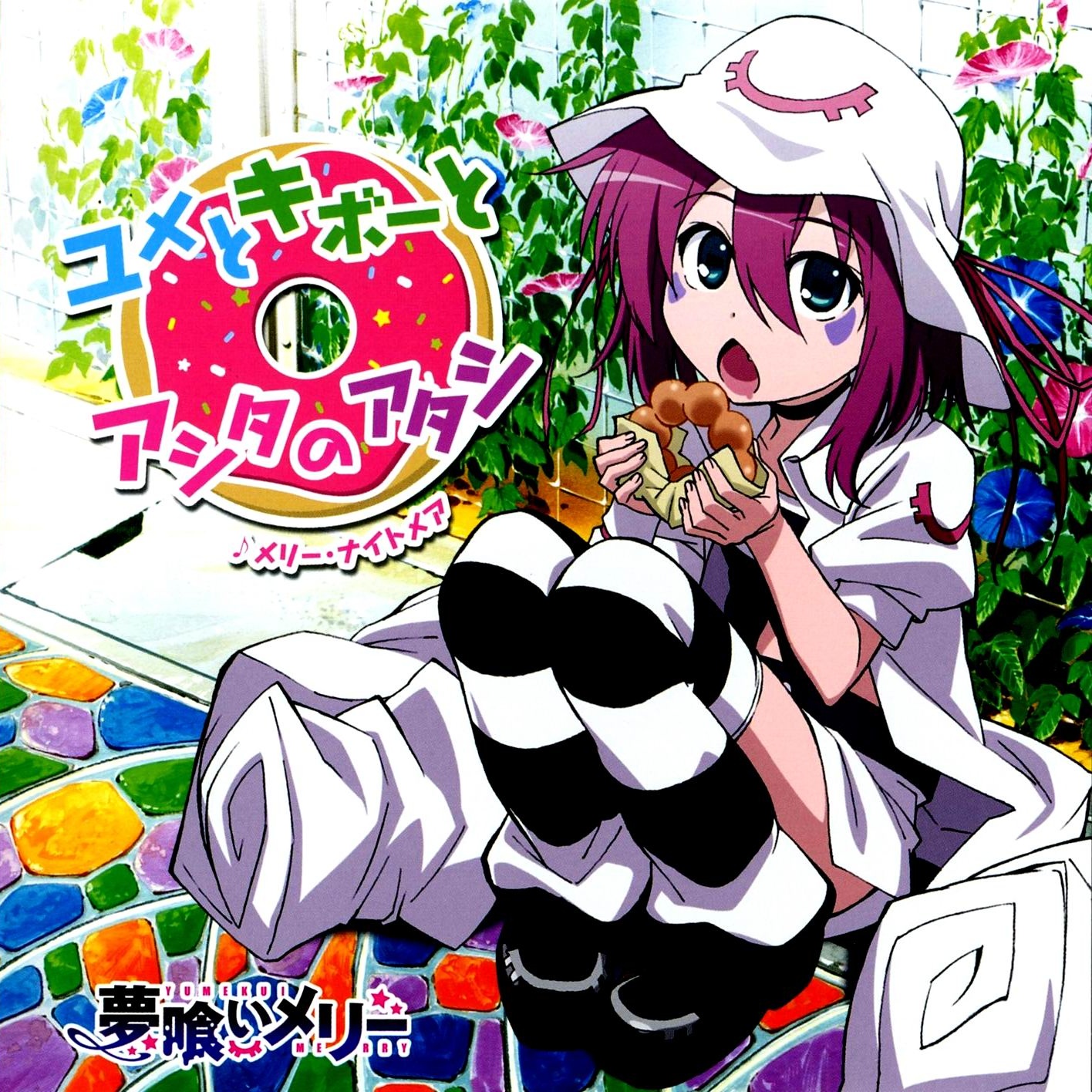 meng gui dao Instrumental