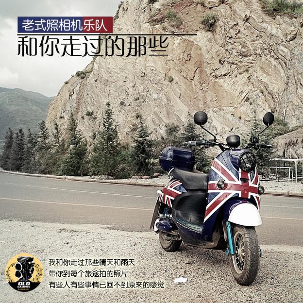 he ni zou guo de nei xie