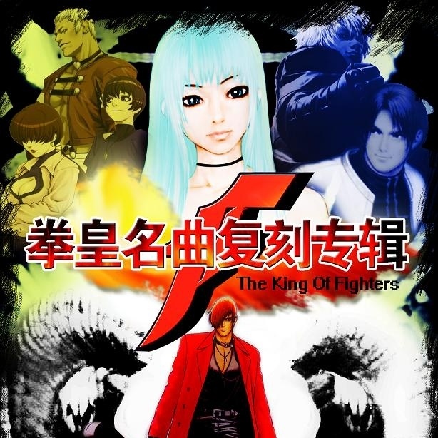 KOF96 - Yuuhi to Tsuki