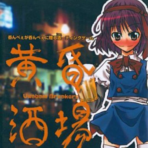 jue dui da zhang fu!! yin chao lai!!.