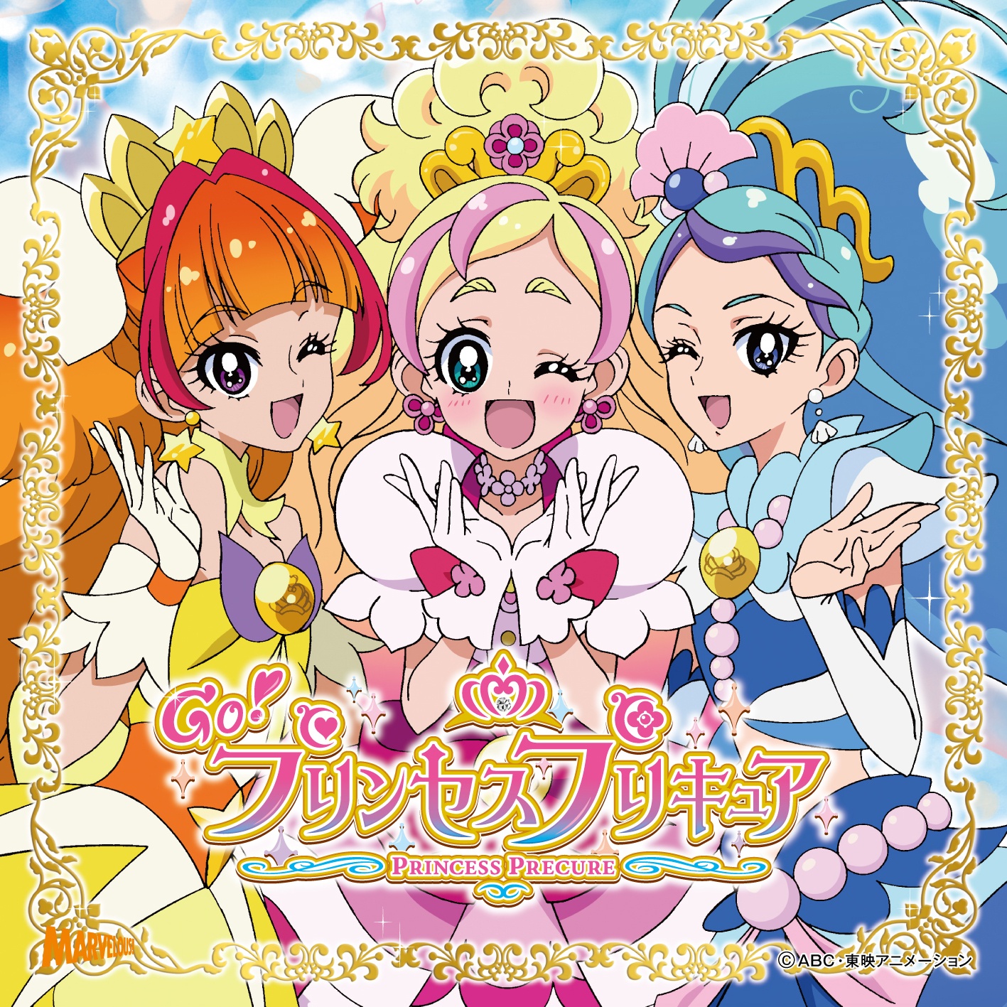 ドリーミング プリンセスプリキュア Lyrics Follow Lyrics