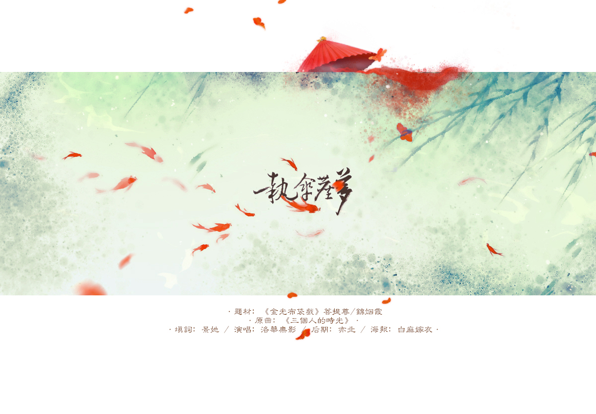 lan yue yi ye kui yue