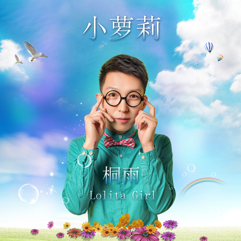 This is China zhe shi zhong guo  PISSY ROY