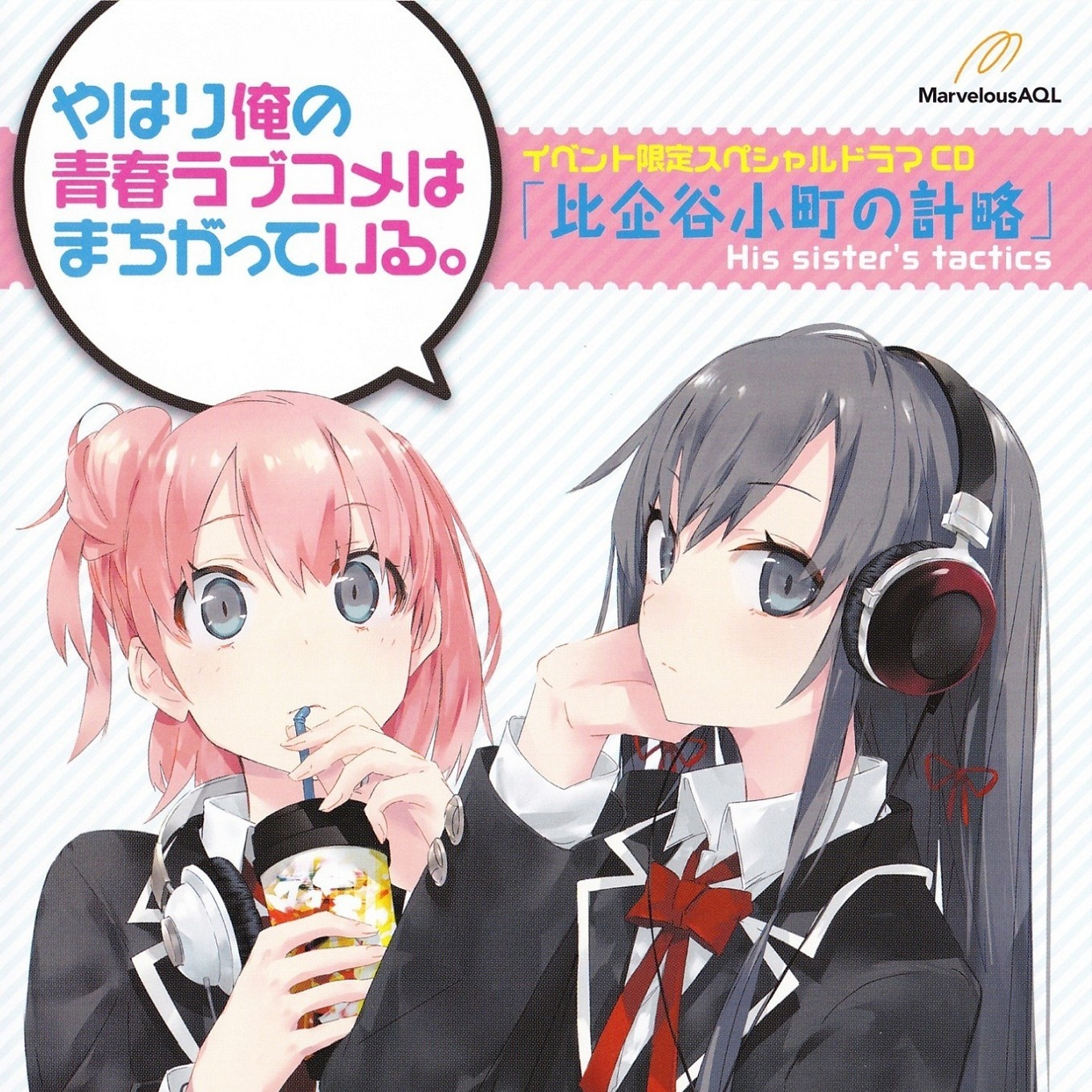 bi qi gu xiao ting ji lue His sister' s tactics